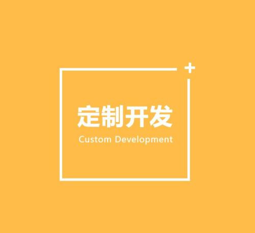 大江买球开发的好处有哪些？北京软件开发公司