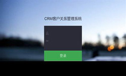 线上CRM客户管理系统？哪家好？北京软件开发外包公司、北京大江买球公司